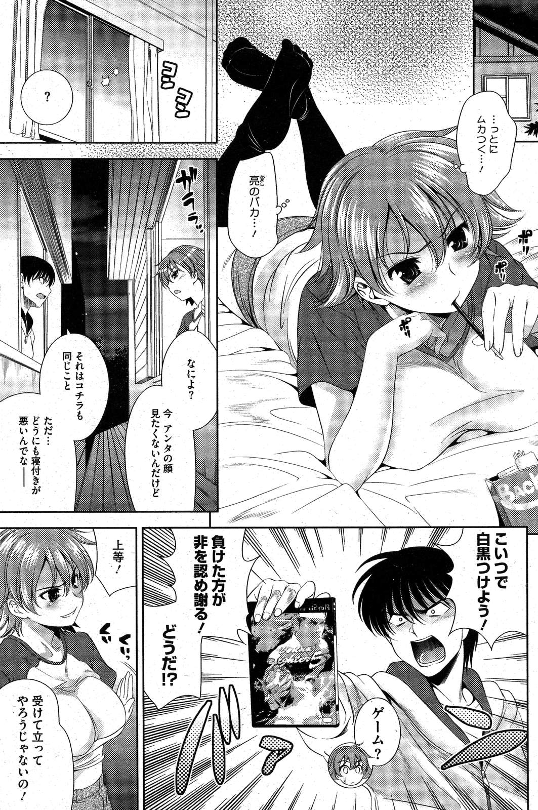 COMIC HOTMiLK 2007-10 Vol. 01 page 112 - maid big breasts hentai manga - read online free
