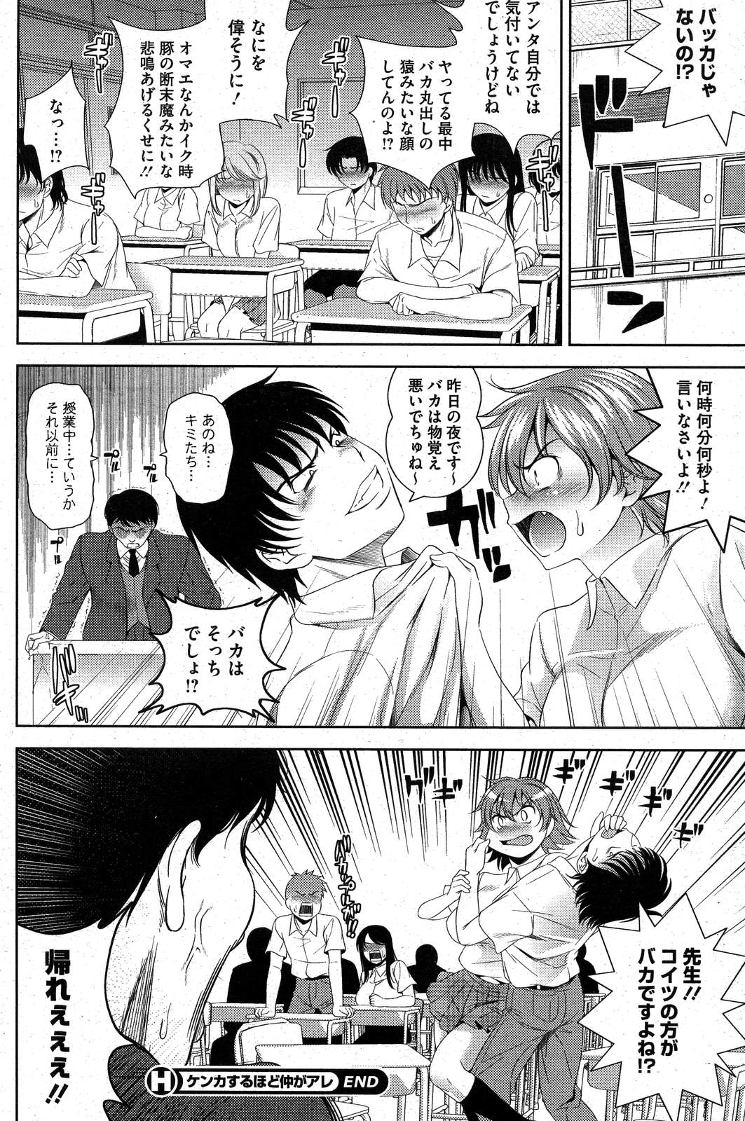 COMIC HOTMiLK 2007-10 Vol. 01 page 125 - maid big breasts hentai manga - read online free