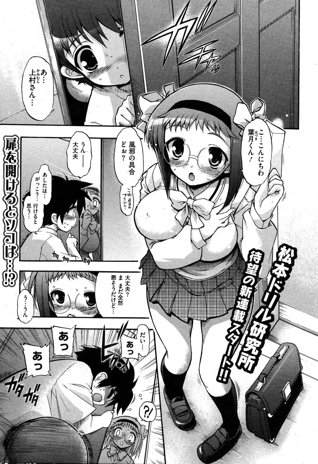 COMIC HOTMiLK 2007-10 Vol. 01 page 15 - maid big breasts hentai manga - read online free