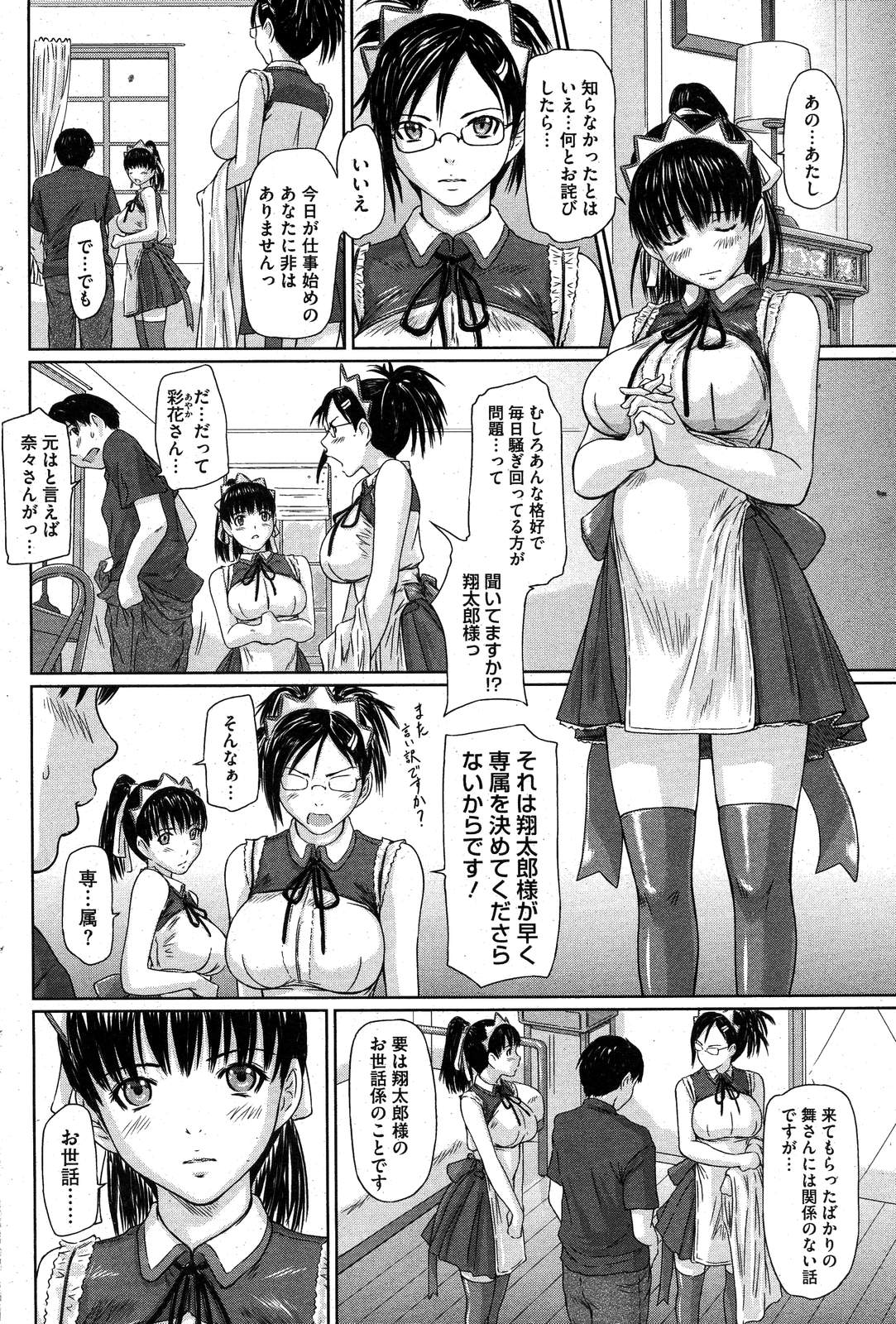 COMIC HOTMiLK 2007-10 Vol. 01 page 171 - maid big breasts hentai manga - read online free