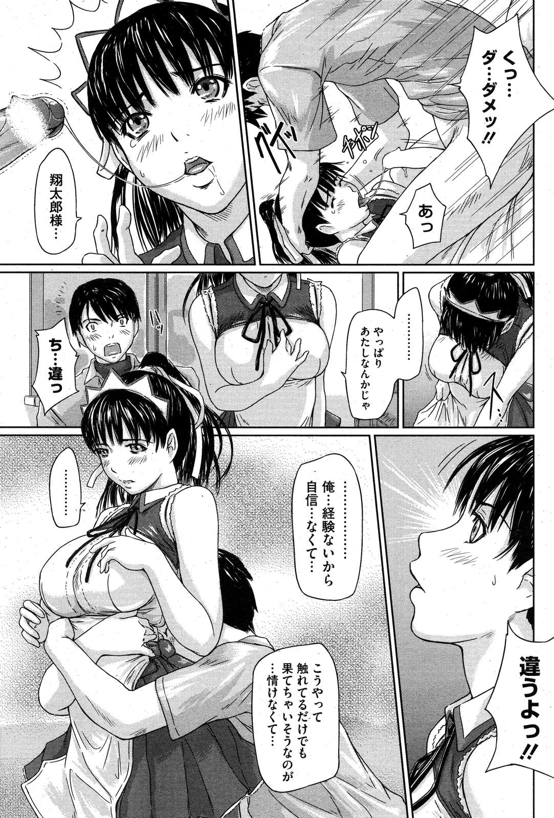 COMIC HOTMiLK 2007-10 Vol. 01 page 178 - maid big breasts hentai manga - read online free