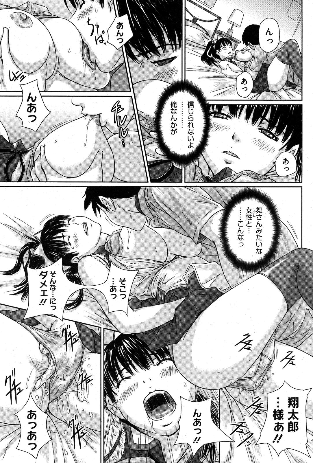 COMIC HOTMiLK 2007-10 Vol. 01 page 180 - maid big breasts hentai manga - read online free