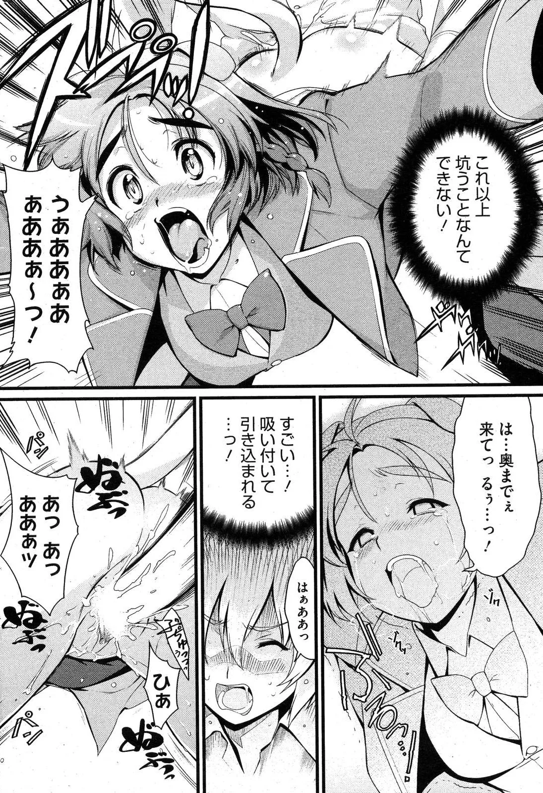 COMIC HOTMiLK 2007-10 Vol. 01 page 215 - maid big breasts hentai manga - read online free