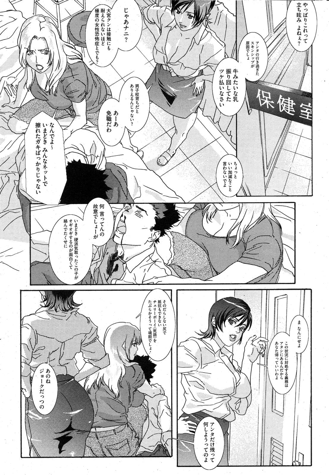 COMIC HOTMiLK 2007-10 Vol. 01 page 225 - maid big breasts hentai manga - read online free