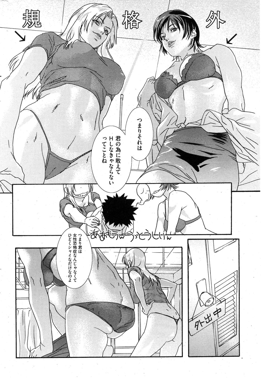 COMIC HOTMiLK 2007-10 Vol. 01 - Page 229
