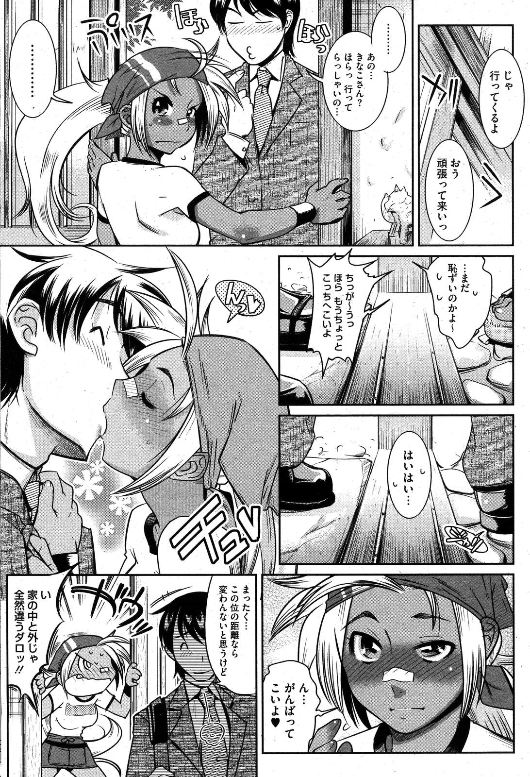 COMIC HOTMiLK 2007-10 Vol. 01 - Page 48