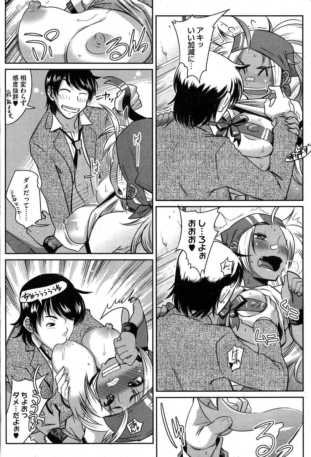 COMIC HOTMiLK 2007-10 Vol. 01 - Page 54
