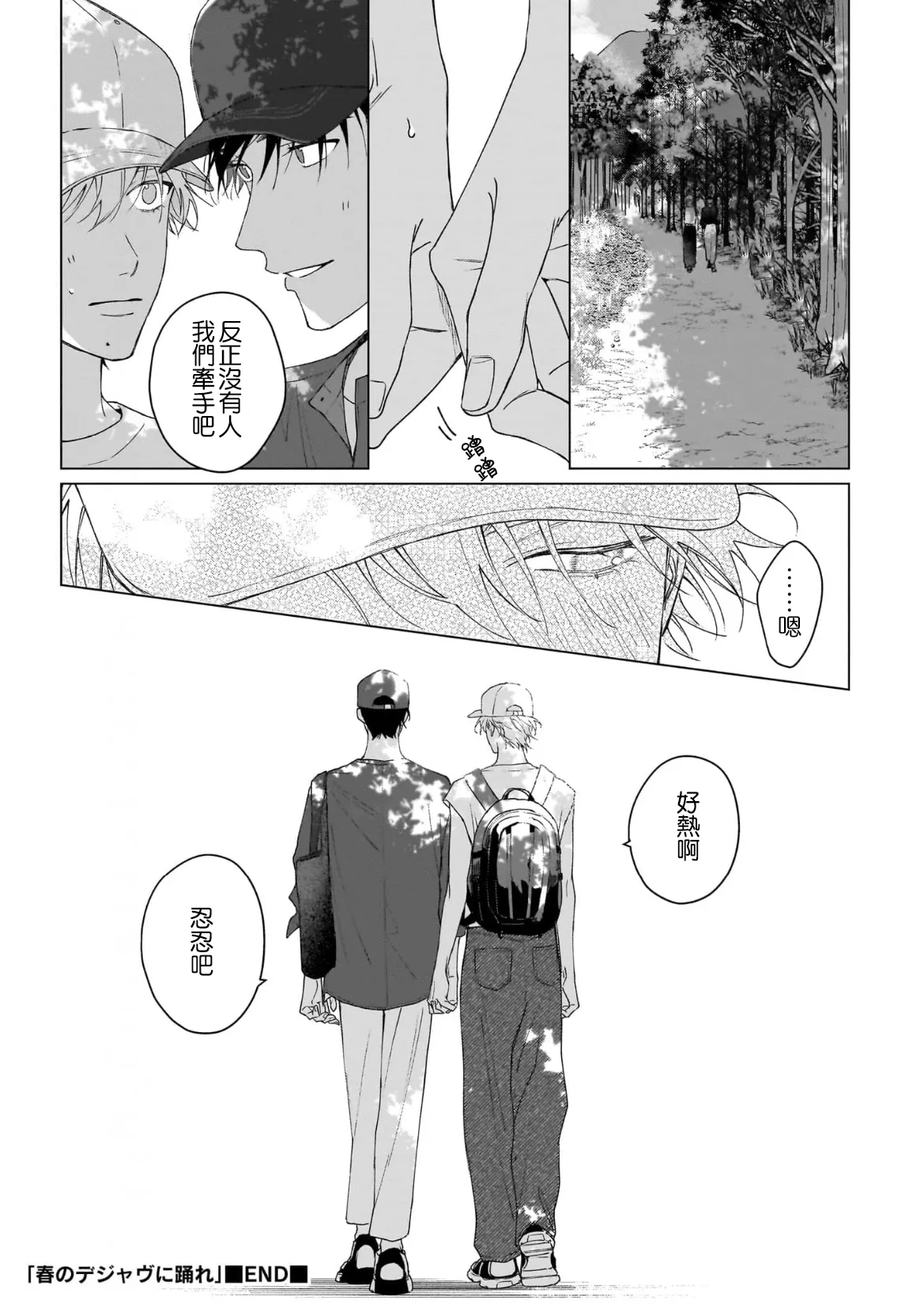 Dance with Spring Dejavu page 47 - yaoi rough translation hentai manga - read online free