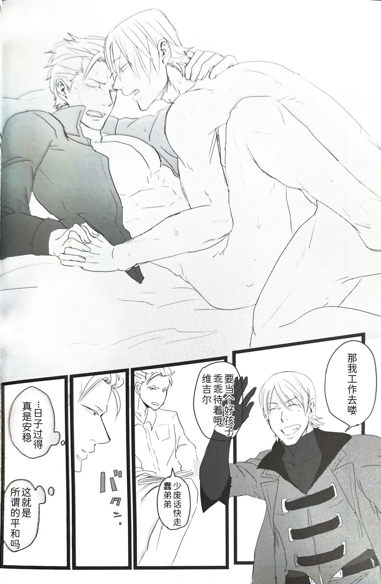 さらば、あの日 page 16 featuring vergil devil may cry parody - twins anal hentai manga - read online free