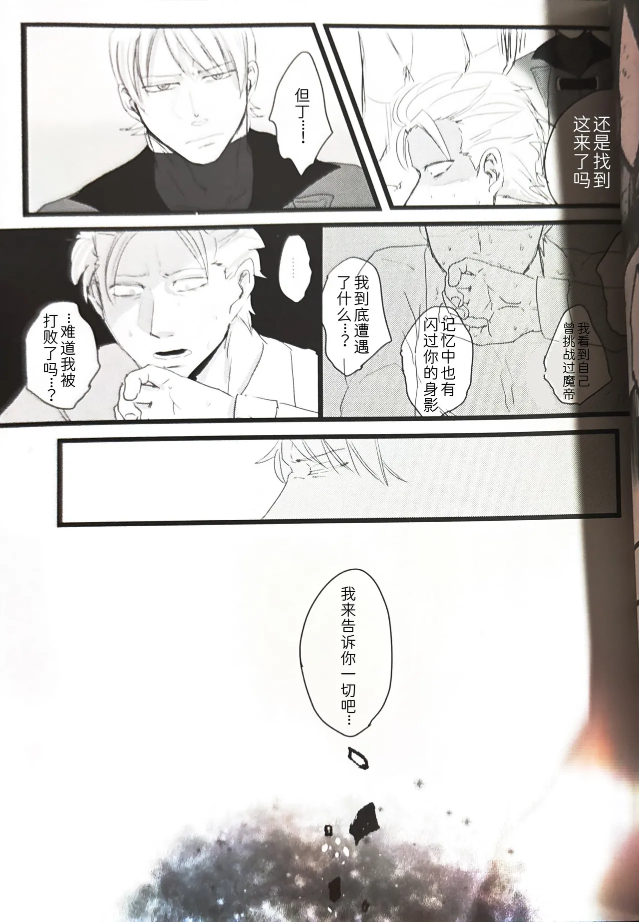 さらば、あの日 page 21 featuring vergil devil may cry parody - twins anal hentai manga - read online free