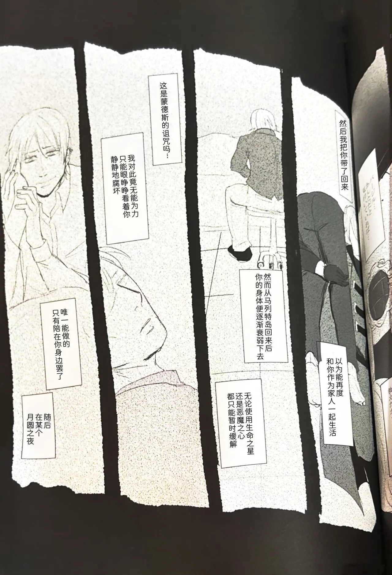 さらば、あの日 page 23 featuring vergil devil may cry parody - twins anal hentai manga - read online free