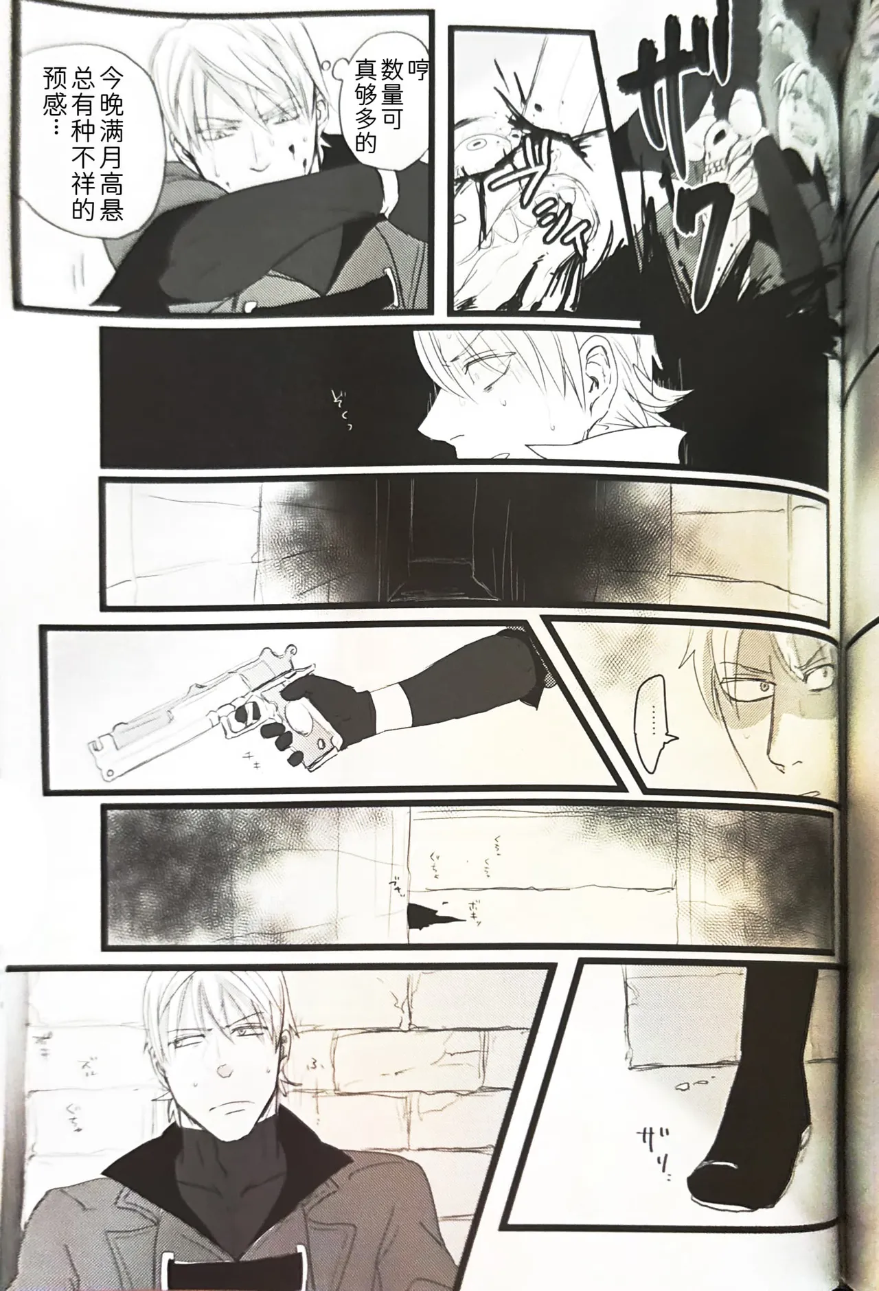 さらば、あの日 - Page 25