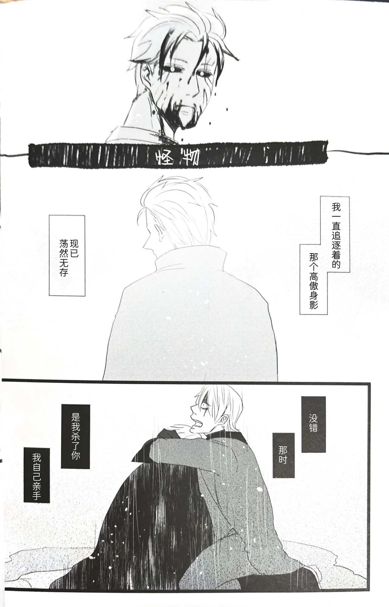 さらば、あの日 page 28 featuring vergil devil may cry parody - twins anal hentai manga - read online free