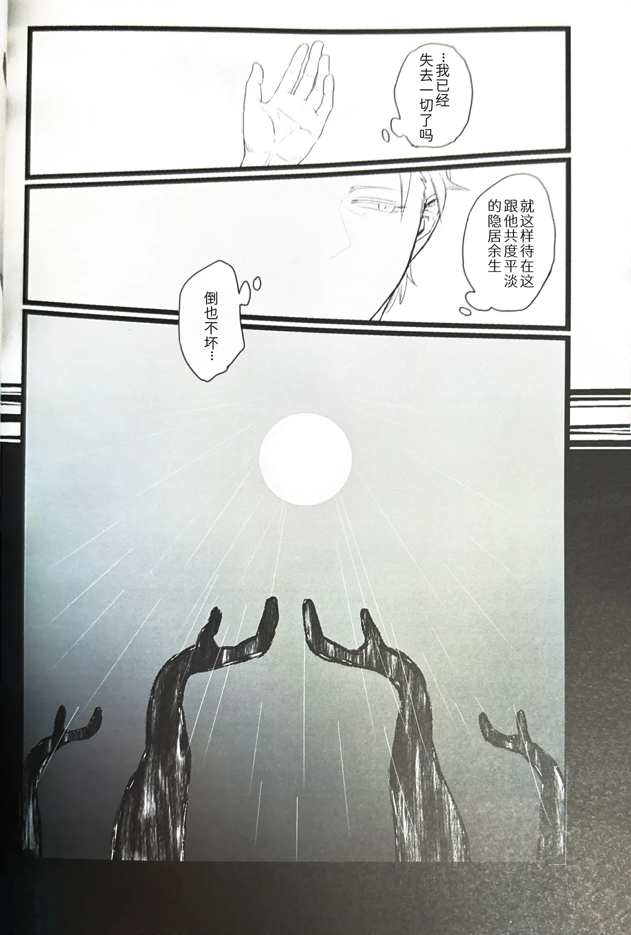 さらば、あの日 page 36 featuring vergil devil may cry parody - twins anal hentai manga - read online free