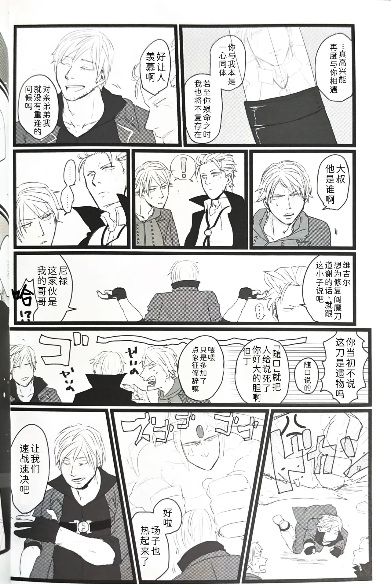 さらば、あの日 page 48 featuring vergil devil may cry parody - twins anal hentai manga - read online free