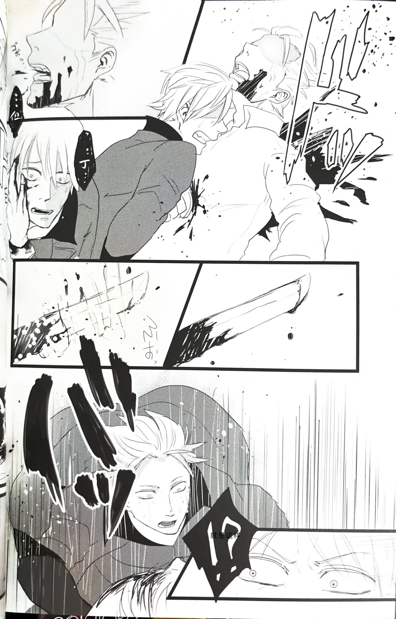 さらば、あの日 - Page 30