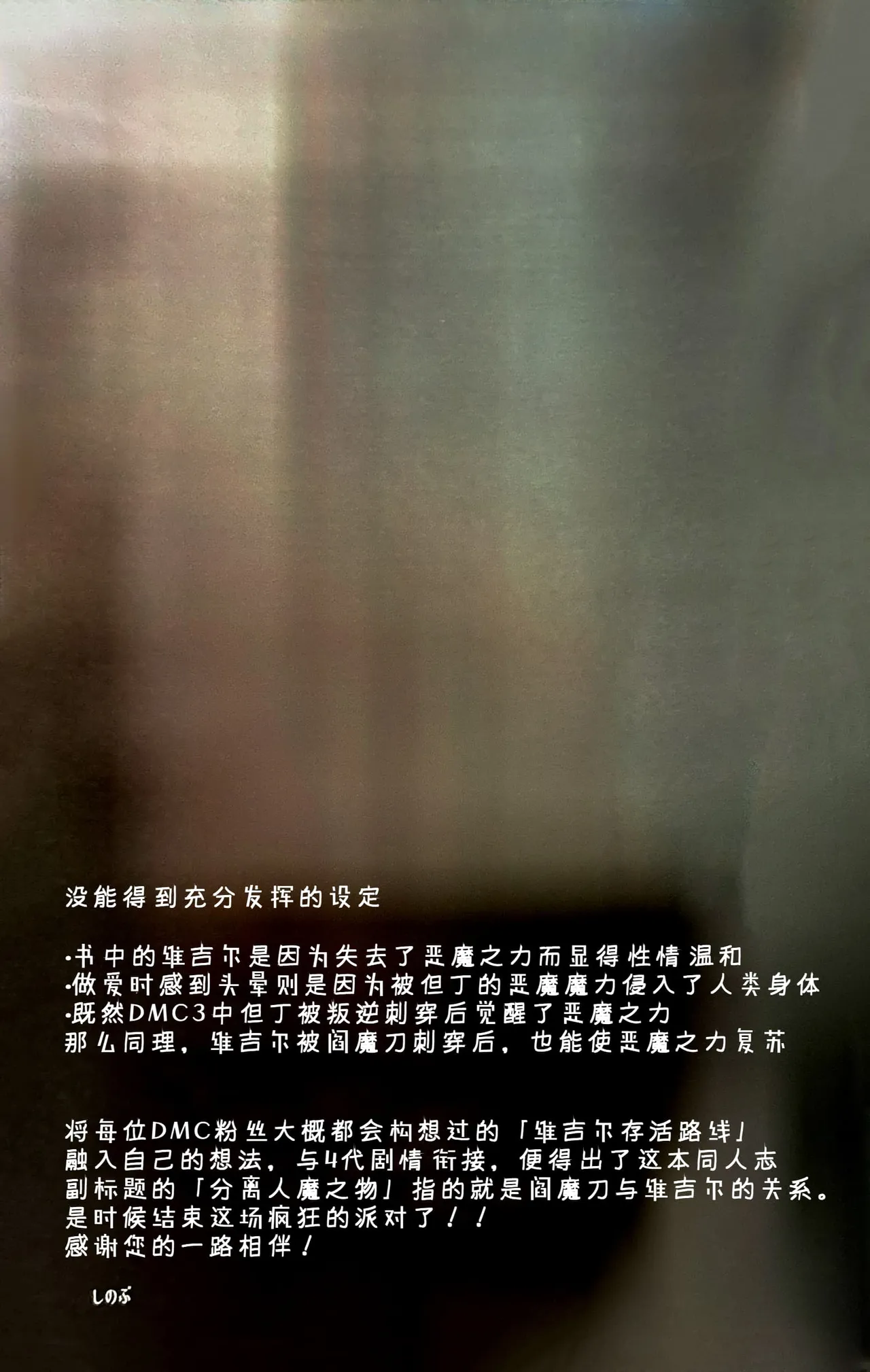 さらば、あの日 page 51 featuring vergil devil may cry parody - twins anal hentai manga - read online free