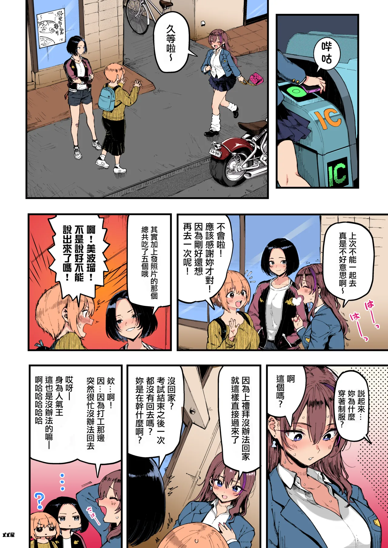 Okane Daisuki 1.5 page 40 original parody - sweating kissing hentai manga - read online free