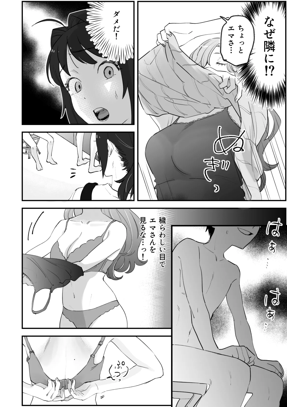 NTR百合 page 16 original parody - squirting big breasts hentai manga - read online free