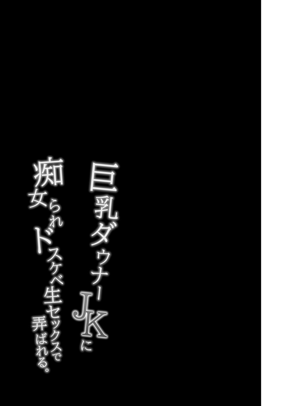 Kyonyuu Downer JK ni Chijorare Dosukebe Nama Sex de Moteasobareru. page 28 original parody - big breasts schoolgirl uniform hentai manga - read online free