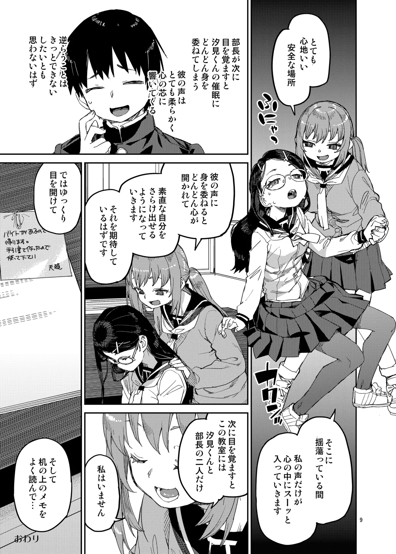 [Jikomanzoku (Akitsuki Itsuki)] Saimin-kei Omnibus -hypnostasy- [Digital] page 10 original parody - swimsuit humiliation hentai manga - read online free