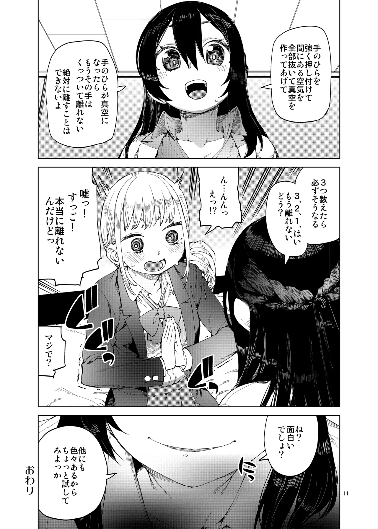 [Jikomanzoku (Akitsuki Itsuki)] Saimin-kei Omnibus -hypnostasy- [Digital] page 12 original parody - swimsuit humiliation hentai manga - read online free