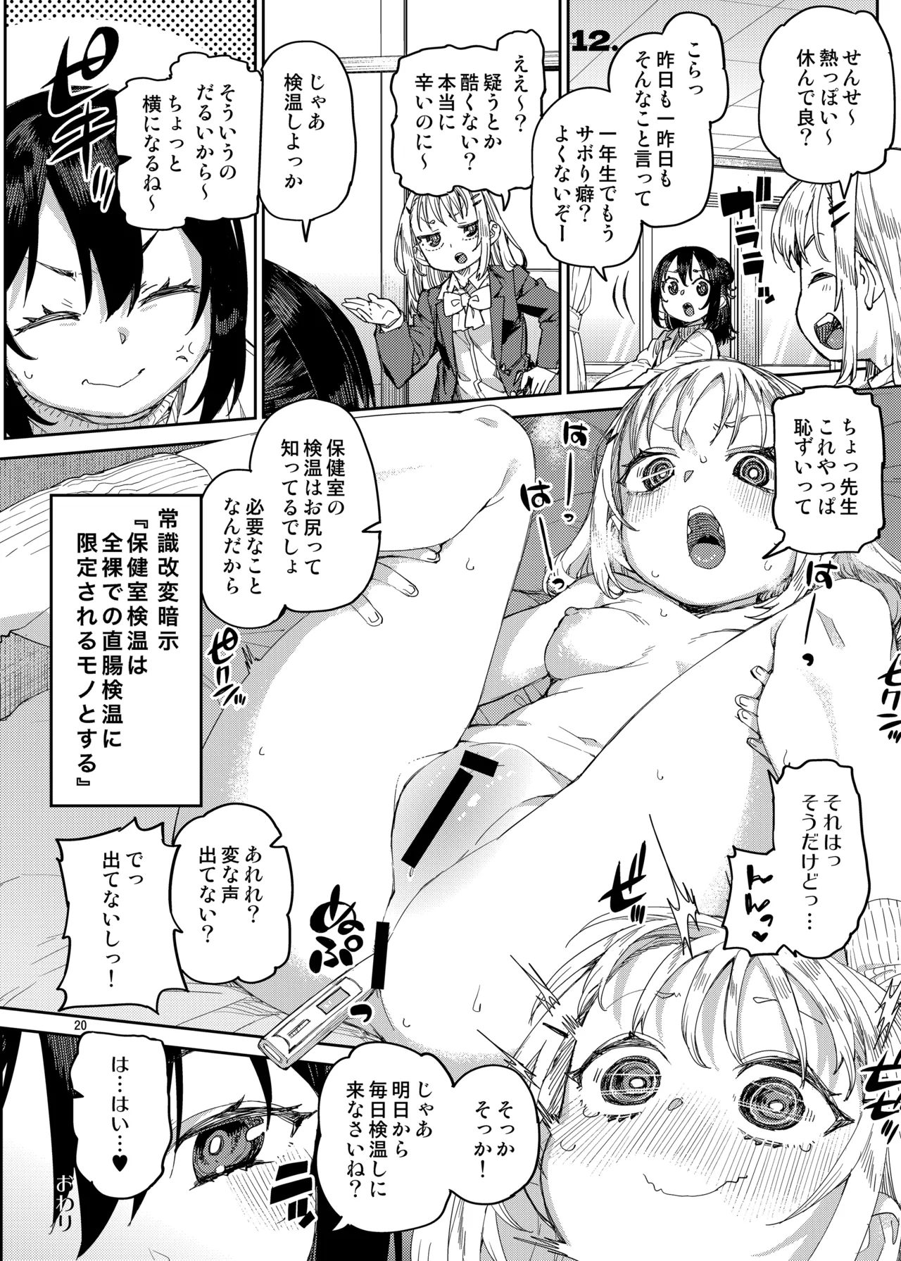 [Jikomanzoku (Akitsuki Itsuki)] Saimin-kei Omnibus -hypnostasy- [Digital] page 21 original parody - swimsuit humiliation hentai manga - read online free