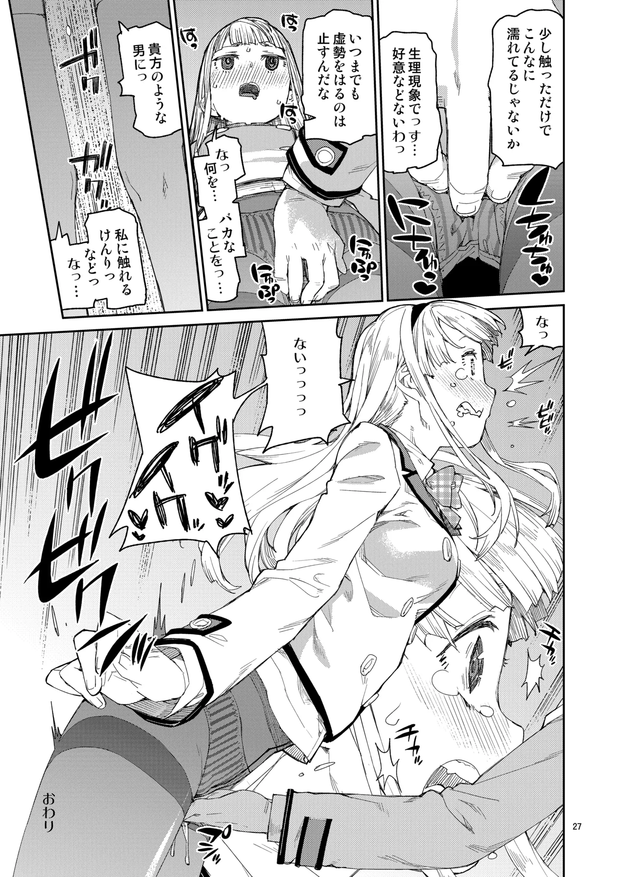 Saimin-kei Omnibus -hypnostasy- - Page 28