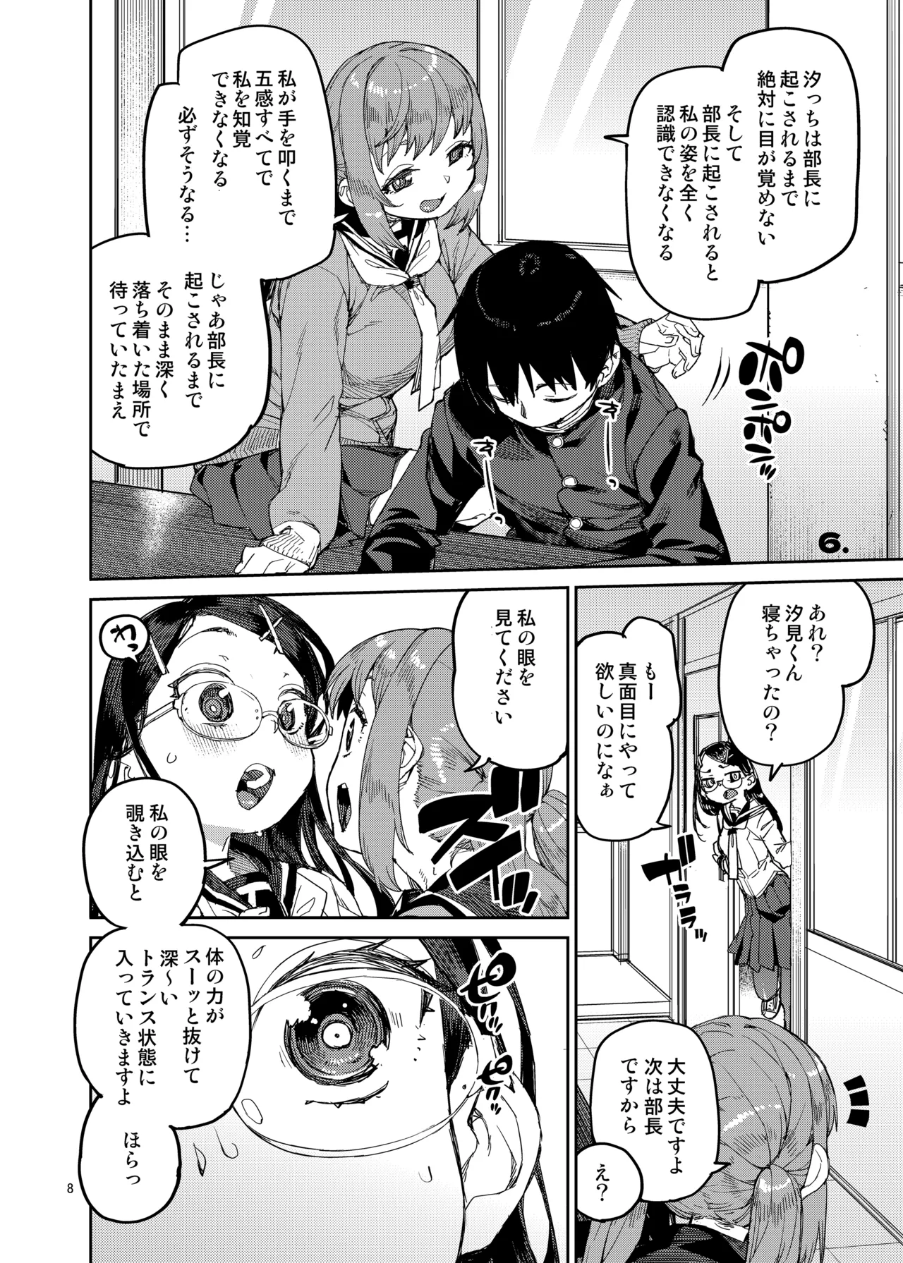 [Jikomanzoku (Akitsuki Itsuki)] Saimin-kei Omnibus -hypnostasy- [Digital] page 9 original parody - swimsuit humiliation hentai manga - read online free