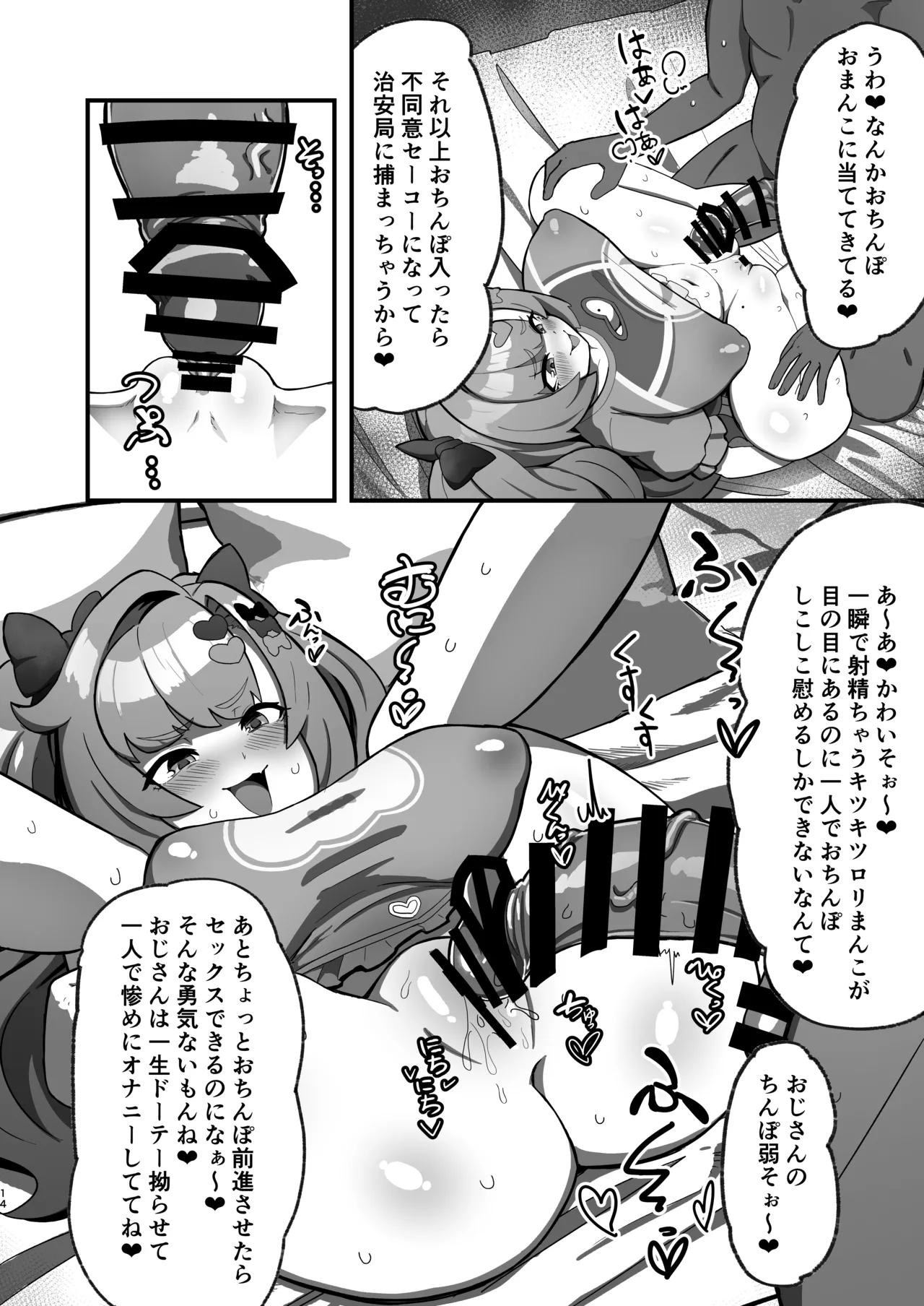 Nico ni Jojifuku to Randoseru o Kisete Mesugaki ni suru Hanashi page 13 featuring nicole demara zenless zone zero parody - big breasts shimapan hentai manga - read online free