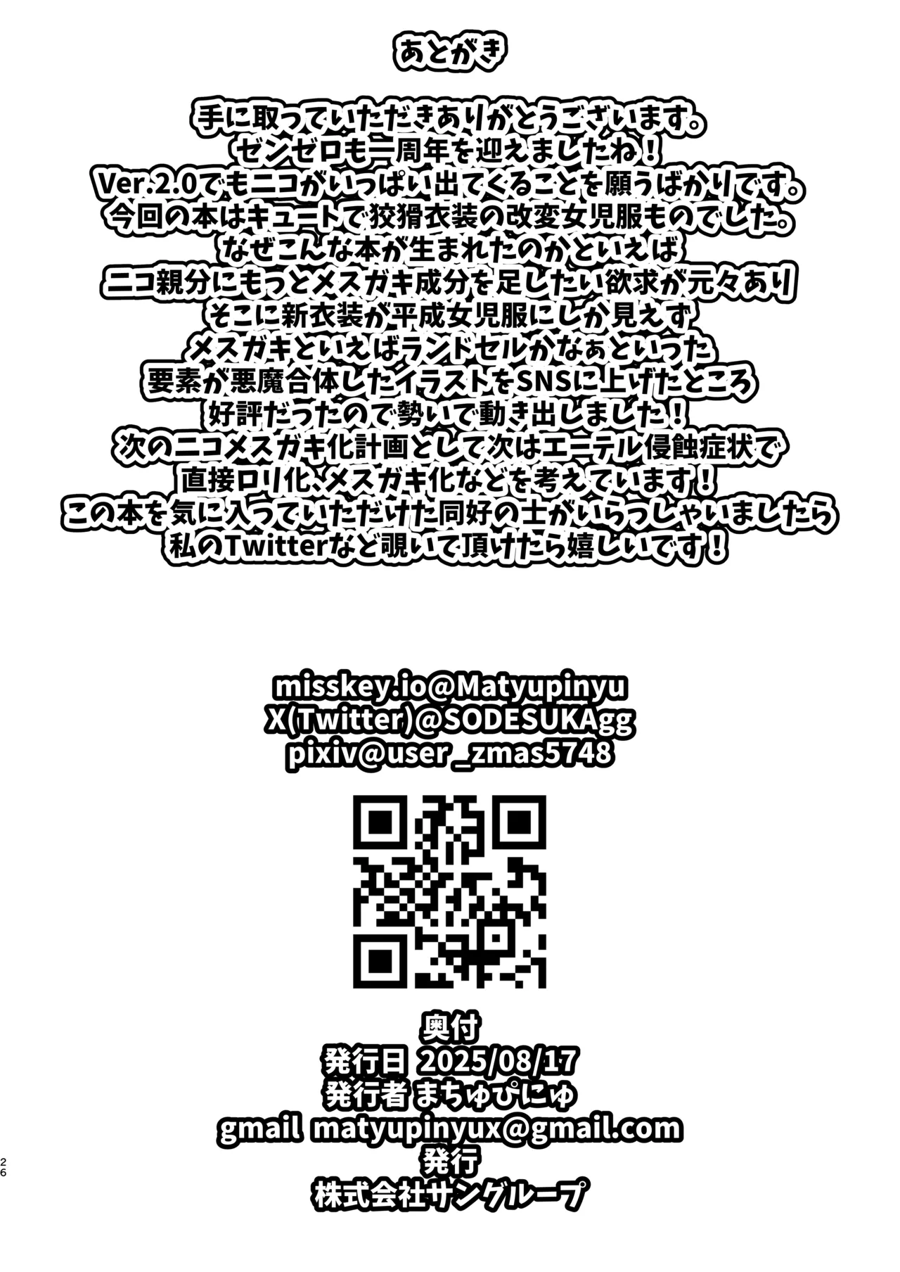 Nico ni Jojifuku to Randoseru o Kisete Mesugaki ni suru Hanashi page 25 featuring nicole demara zenless zone zero parody - big breasts shimapan hentai manga - read online free