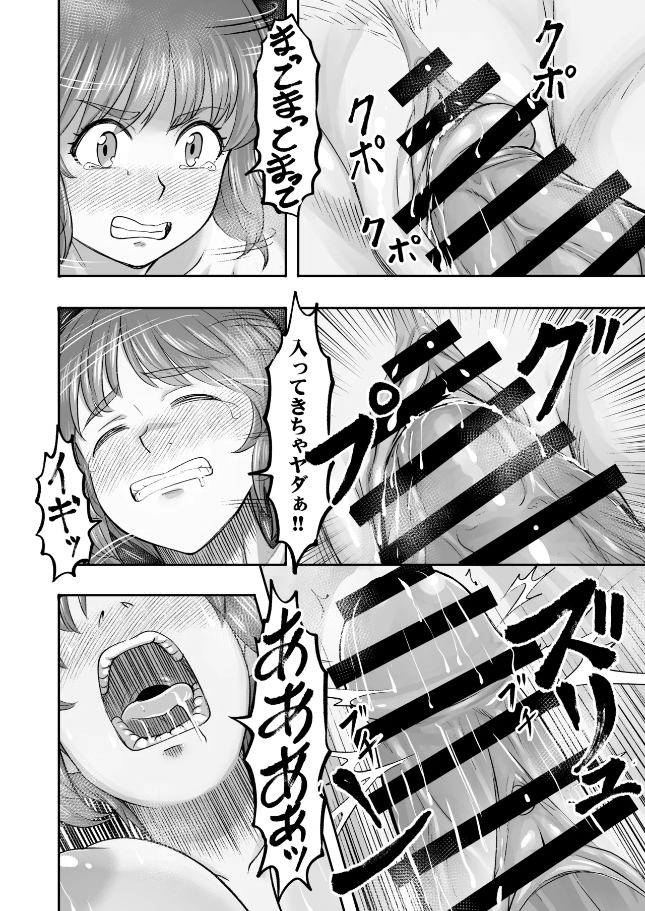 Dame nanoni Oji-san no Berochuu ni Kusshite Subete Yurushichau Miho no Hanashi page 19 featuring miho nishizumi girls und panzer parody - defloration dilf hentai manga - read online free