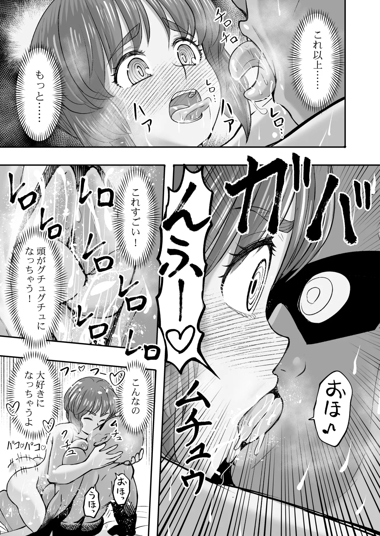 Dame nanoni Oji-san no Berochuu ni Kusshite Subete Yurushichau Miho no Hanashi page 26 featuring miho nishizumi girls und panzer parody - defloration dilf hentai manga - read online free
