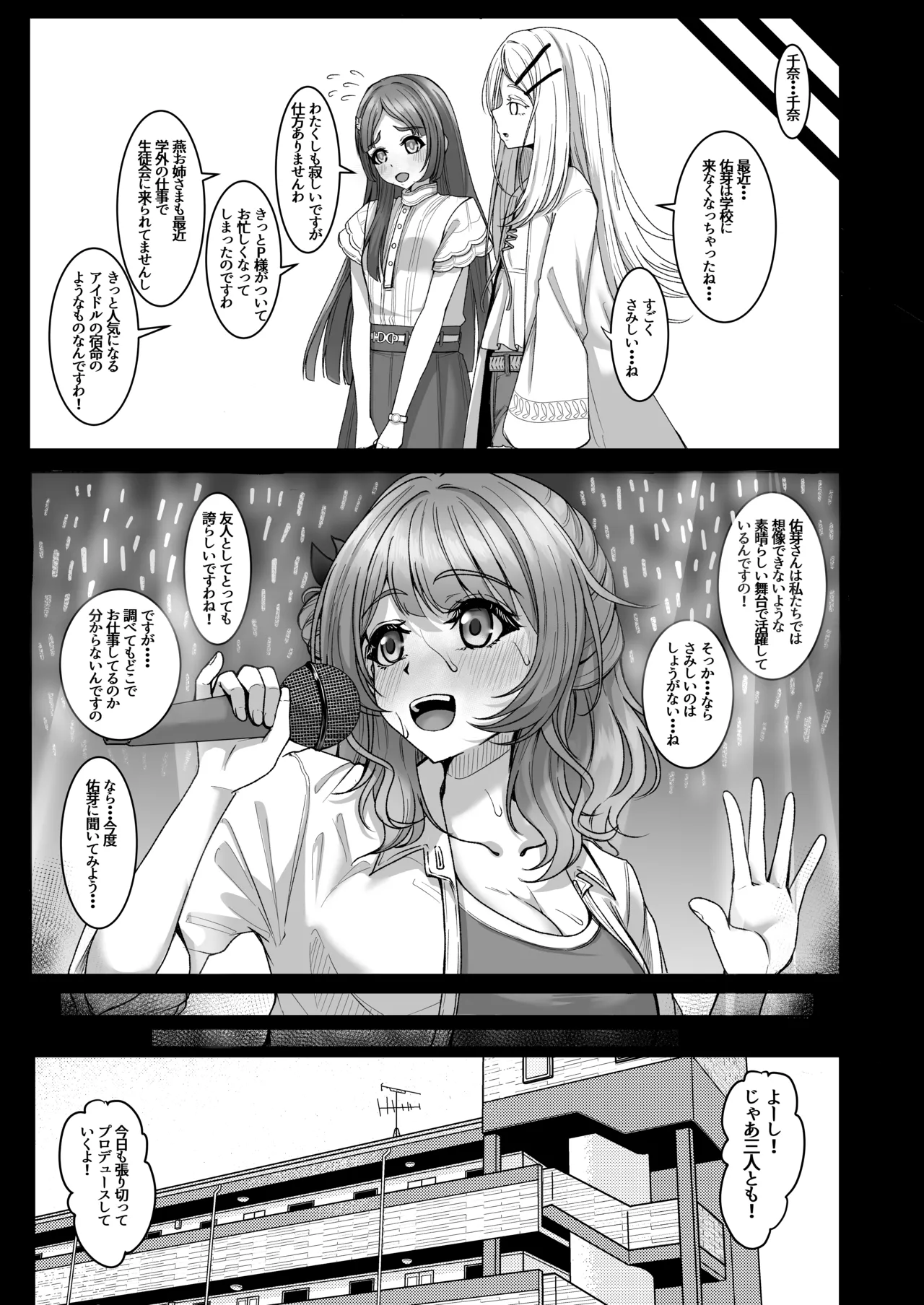 Shinaido Kaihen - Page 41