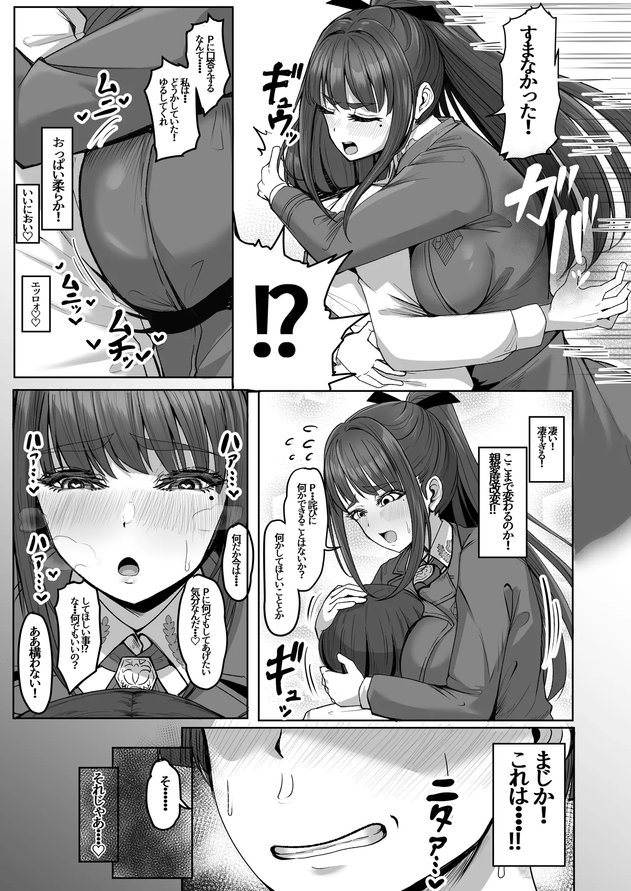 Shinaido Kaihen - Page 9