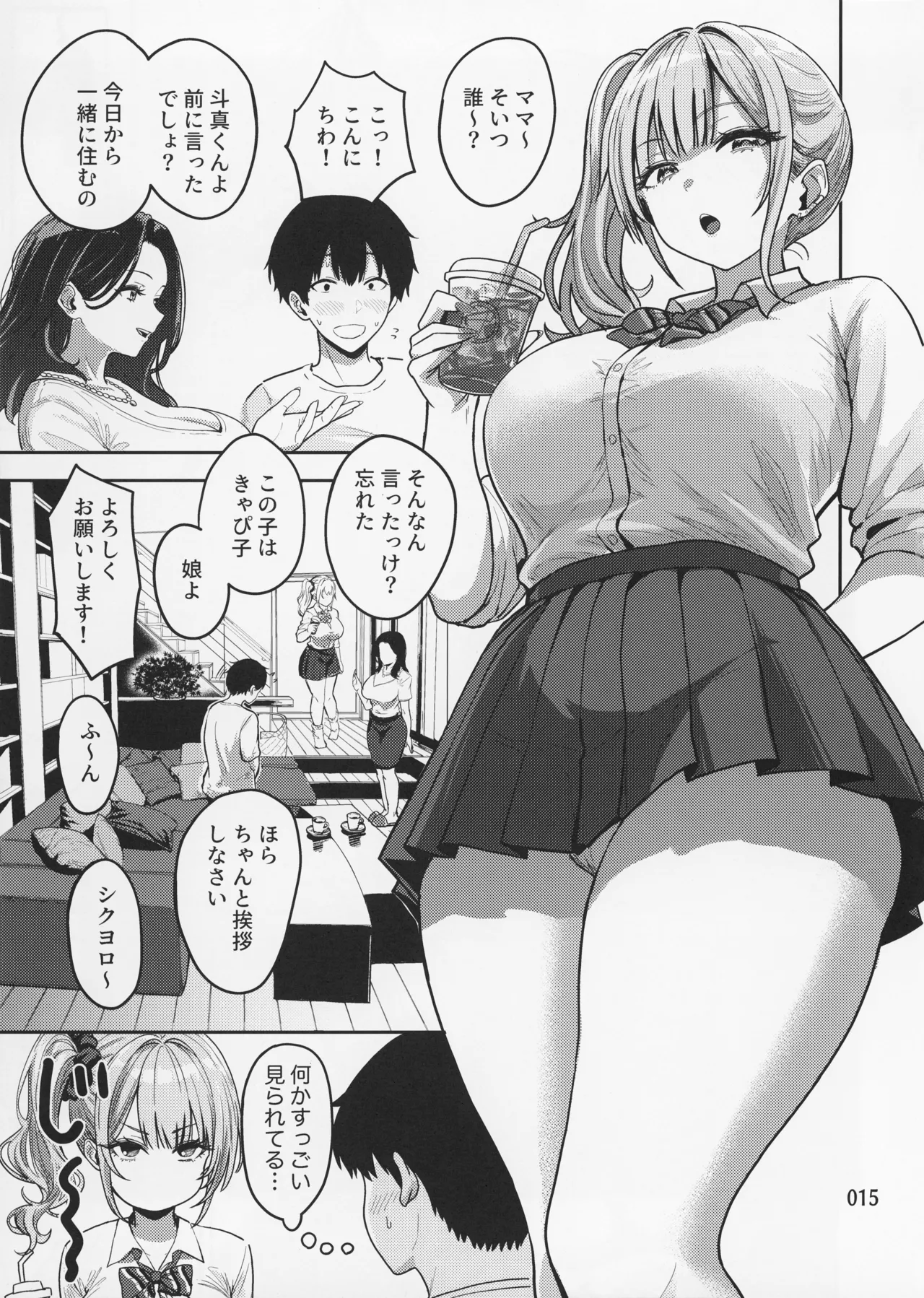 Gal to Meccha Namahame Nakadashi Ecchi Suru Hanashi #1 page 17 original parody - big breasts group hentai manga - read online free