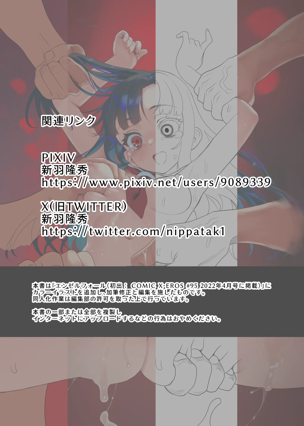 Hatsukoi no Anoko wa Minna no Onaho page 24 original parody - read online free