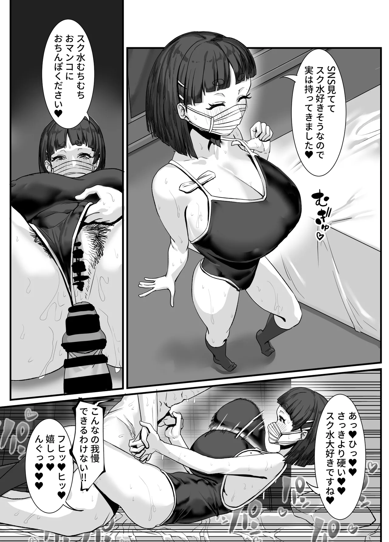 Meslayer ni Osowareru Doujin Sakka page 14 featuring suguha kirigaya sword art online parody - big breasts anal hentai manga - read online free