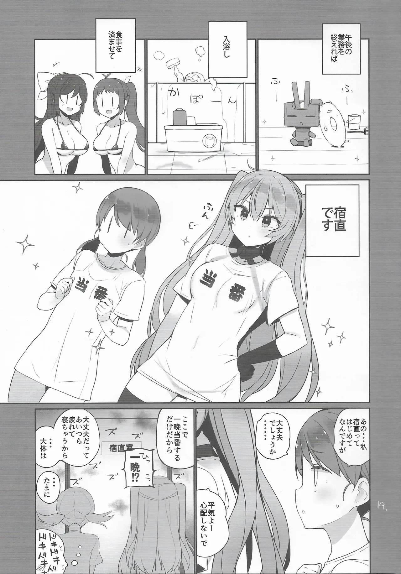 Anzen Touban 3 page 20 featuring johnston kantai collection parody - group public use hentai manga - read online free