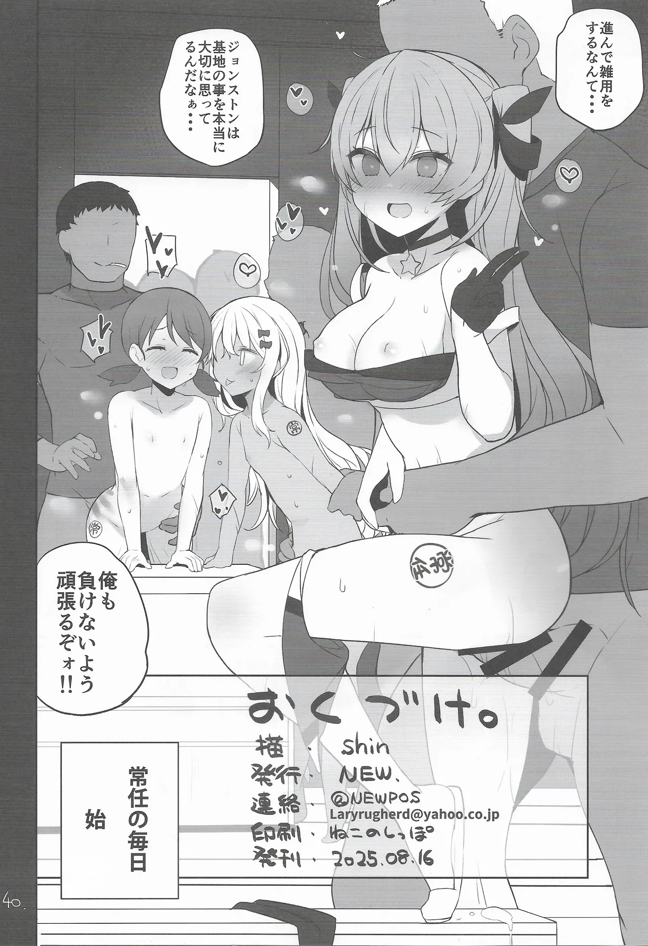 Anzen Touban 3 page 41 featuring johnston kantai collection parody - group public use hentai manga - read online free