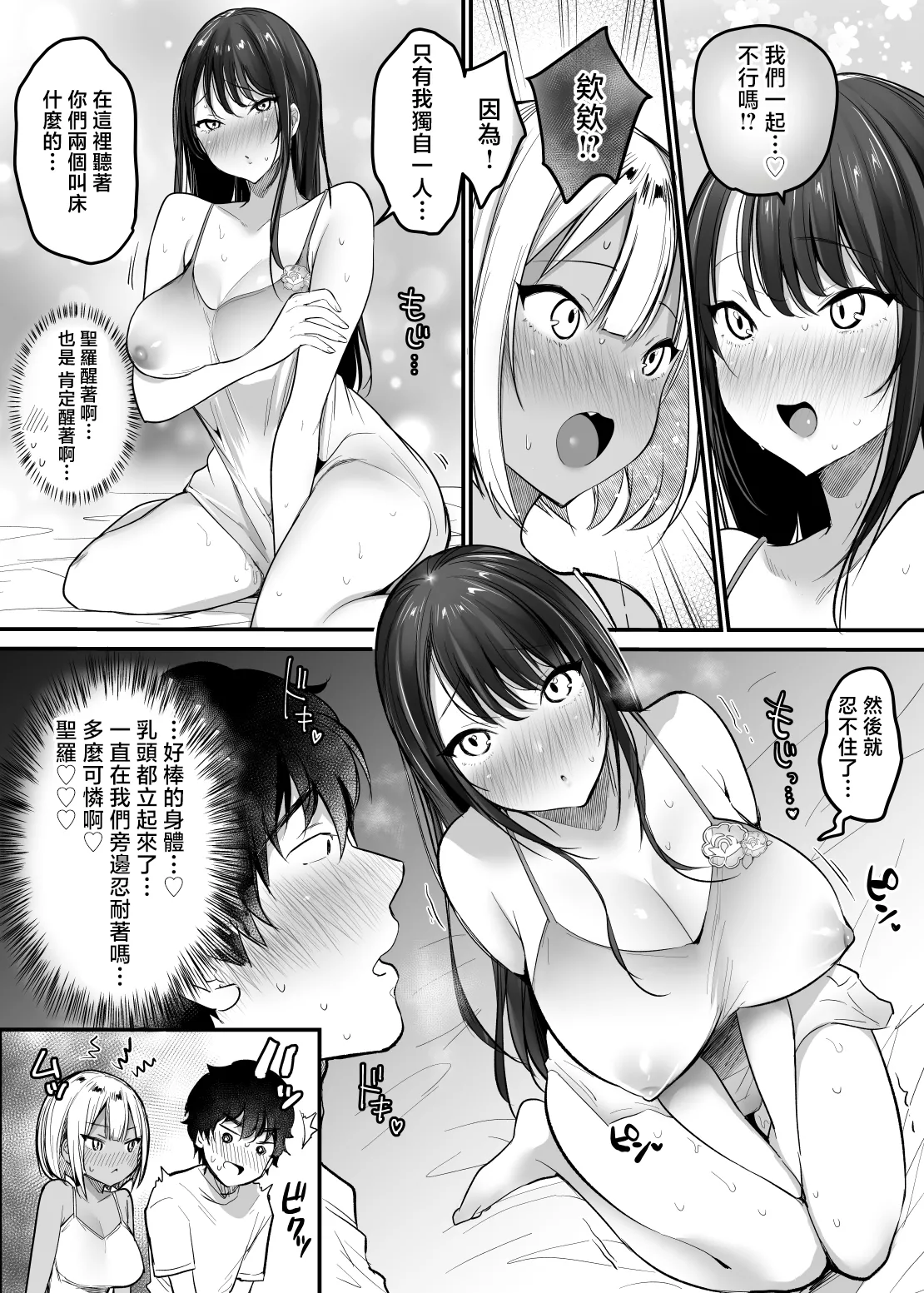 Sex Closet 3 | 性愛封閉式3 - Page 25
