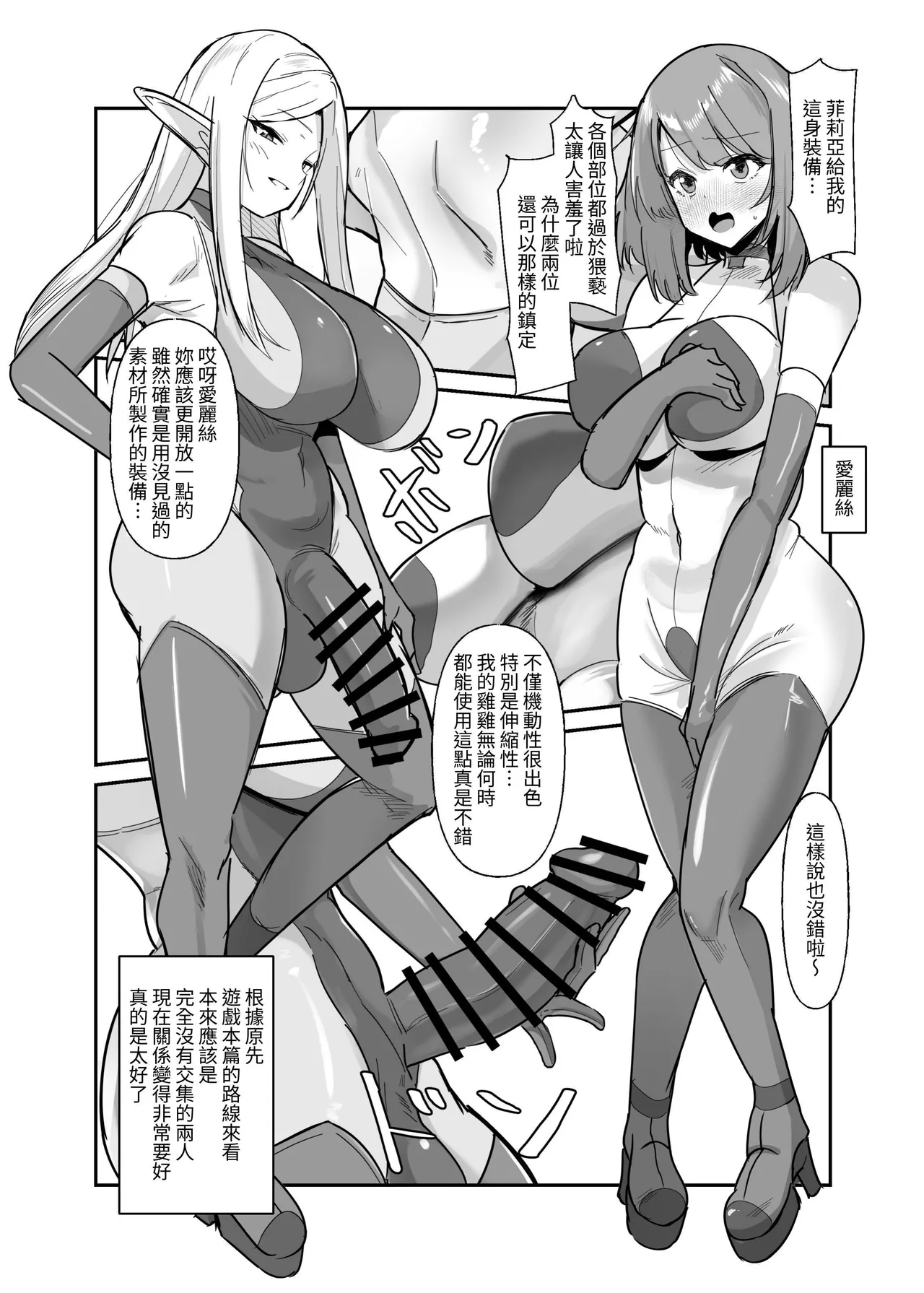 Otome Game no Akuyaku Reijou ni Tensei Shitara Ura Settei de Futanari deshita - Page 6