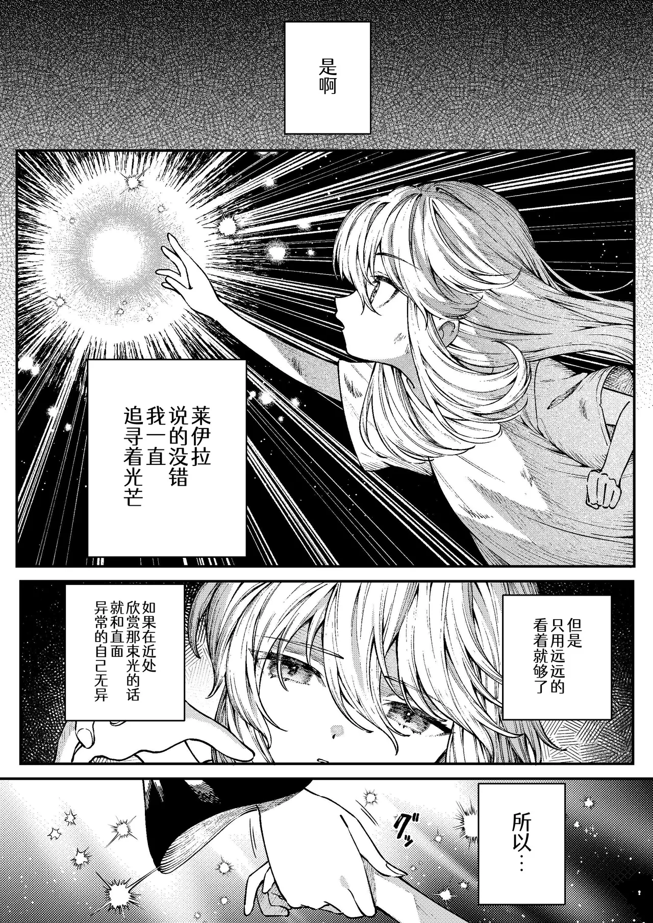 Kimi no Hikari ni Doku sarete page 29 original parody - big breasts witch hentai manga - read online free