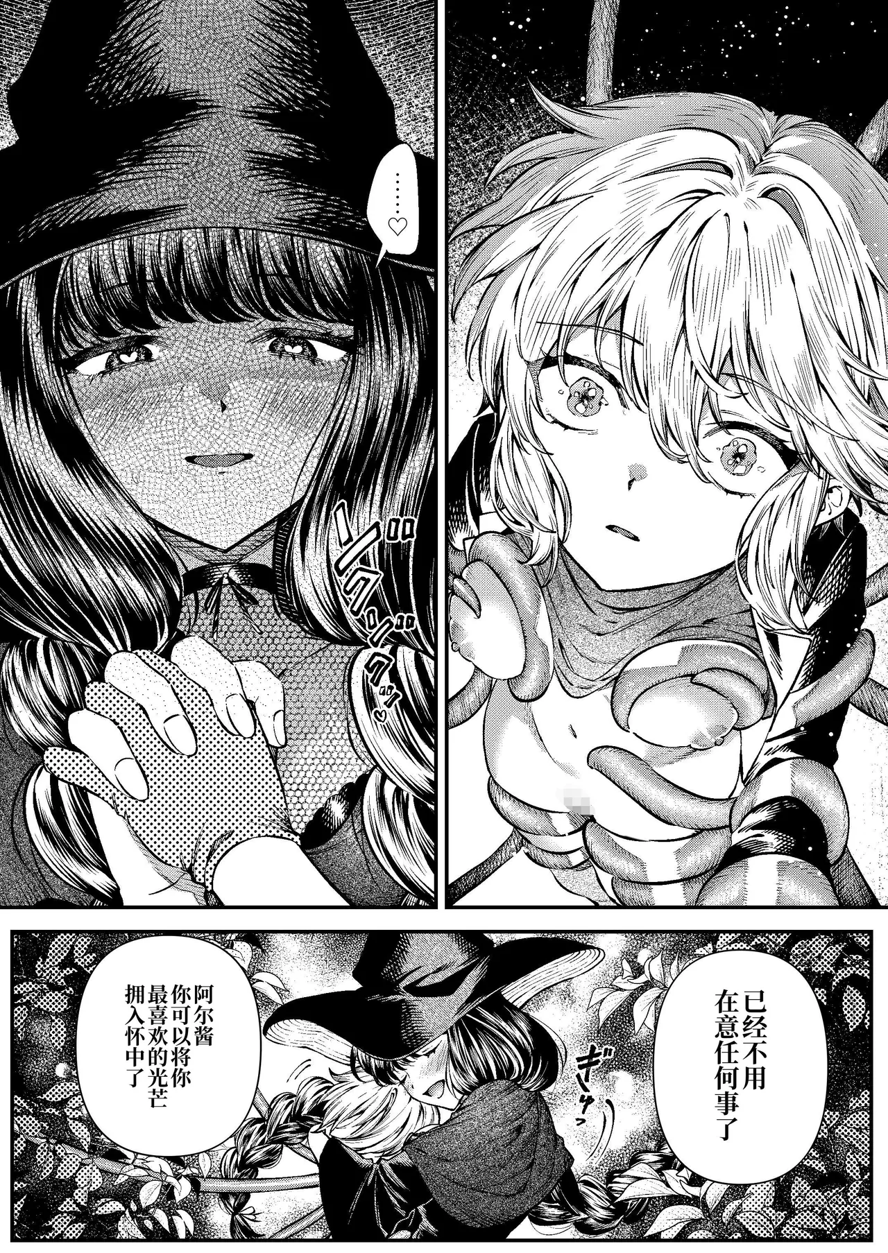 Kimi no Hikari ni Doku sarete page 31 original parody - big breasts witch hentai manga - read online free
