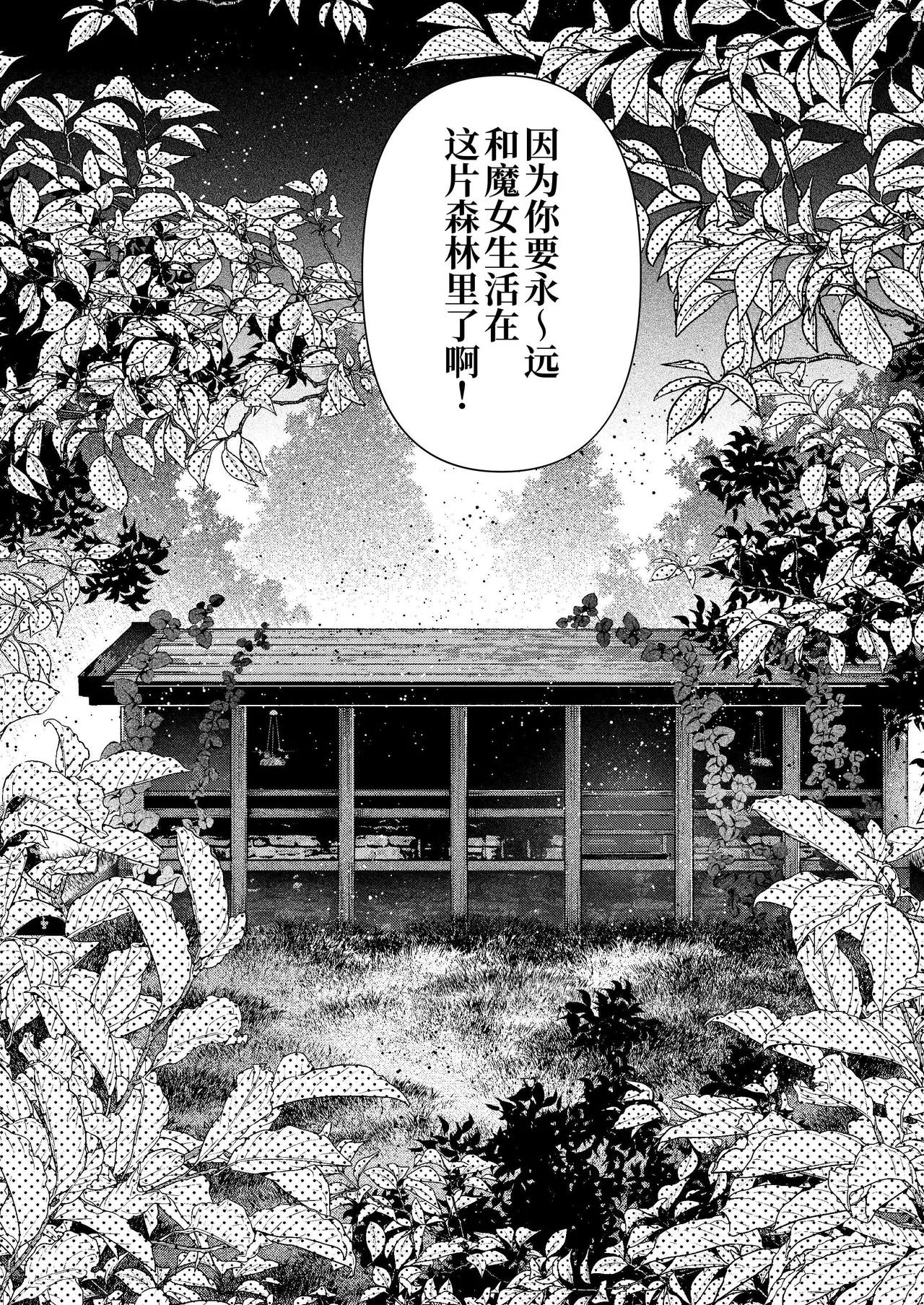 Kimi no Hikari ni Doku sarete page 44 original parody - big breasts witch hentai manga - read online free