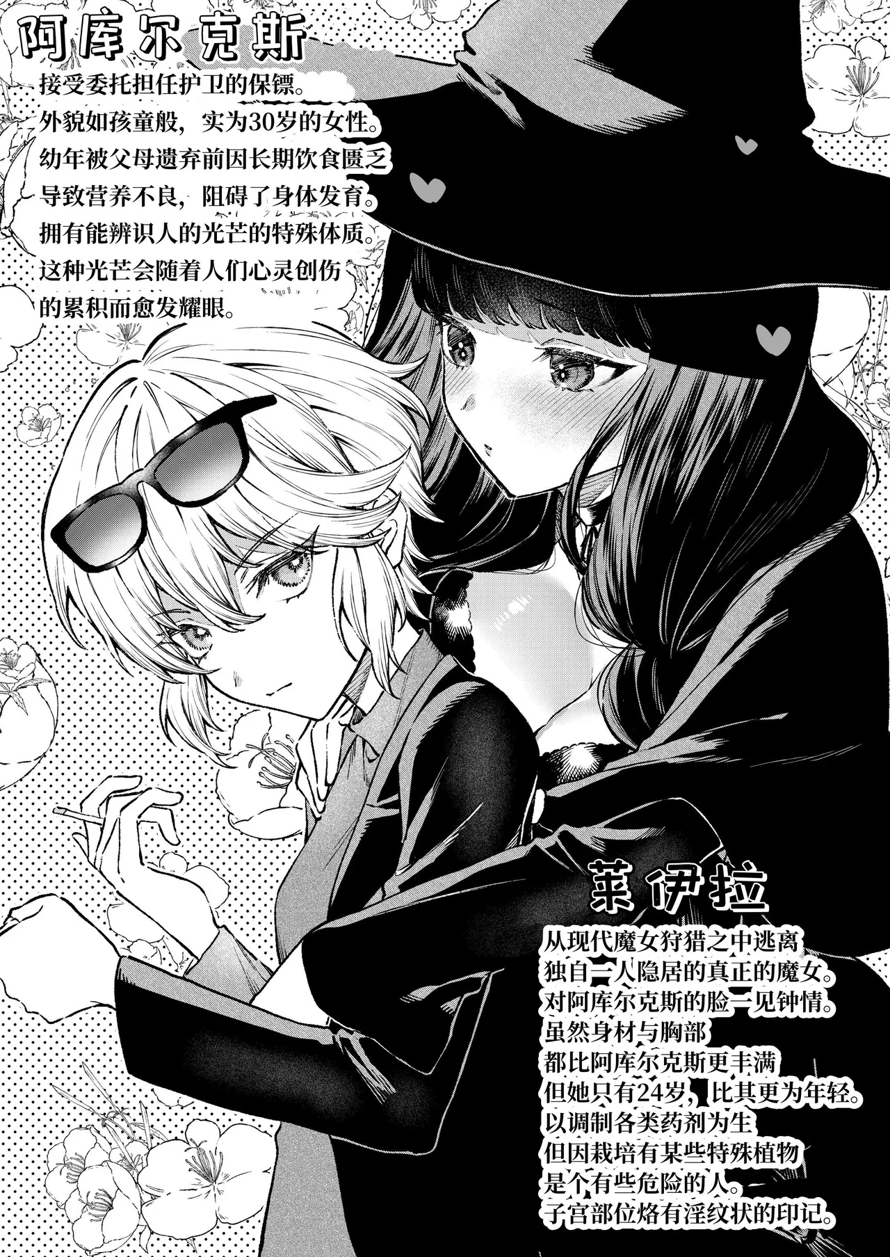 Kimi no Hikari ni Doku sarete page 45 original parody - big breasts witch hentai manga - read online free