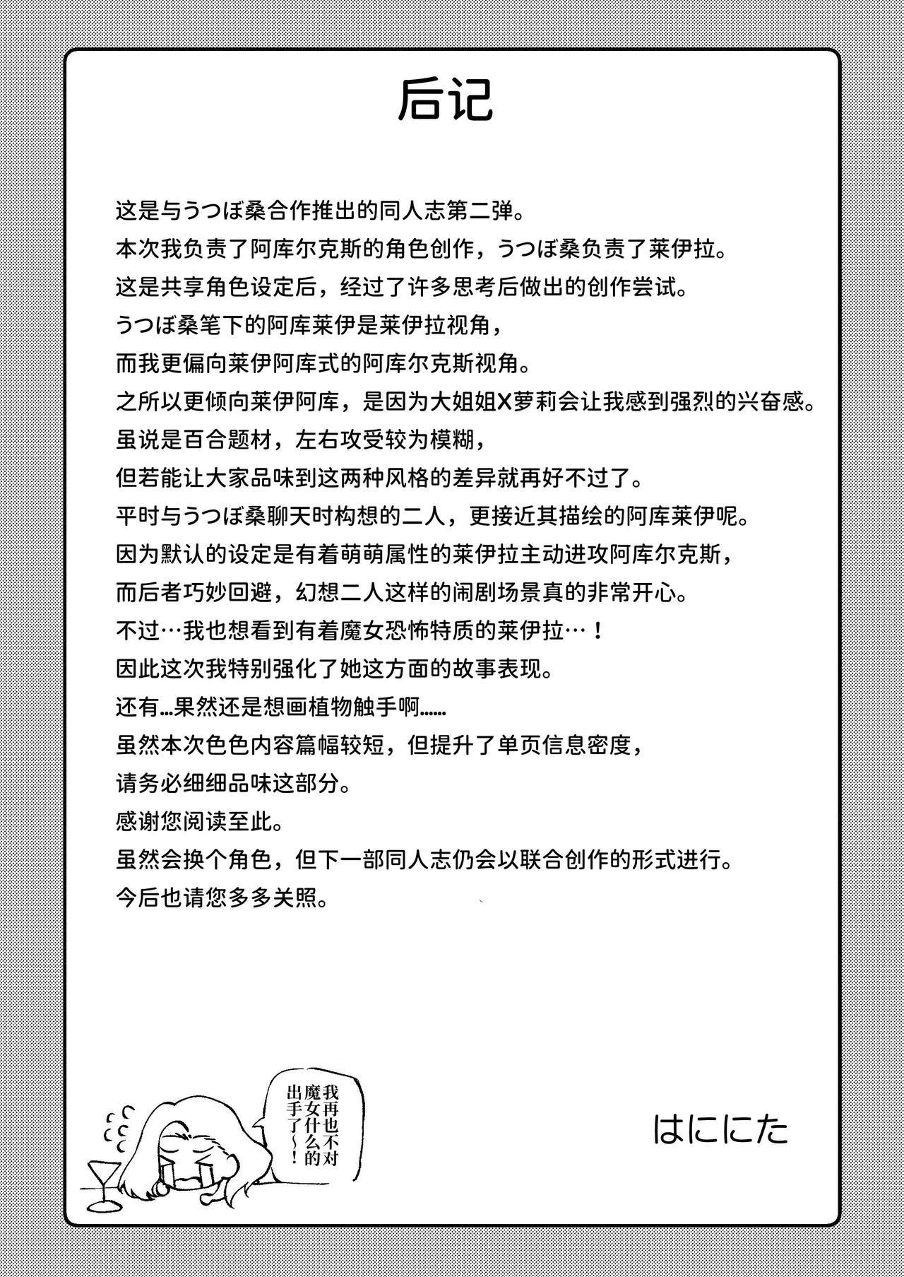 Kimi no Hikari ni Doku sarete - Page 46