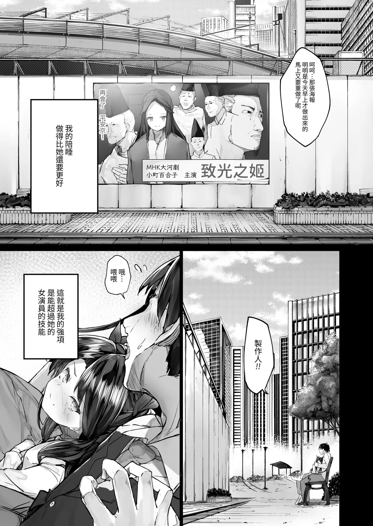 Kairaku Ochi shita Joyuu no Matsuro Zenpen page 29 original parody - squirting kissing hentai manga - read online free