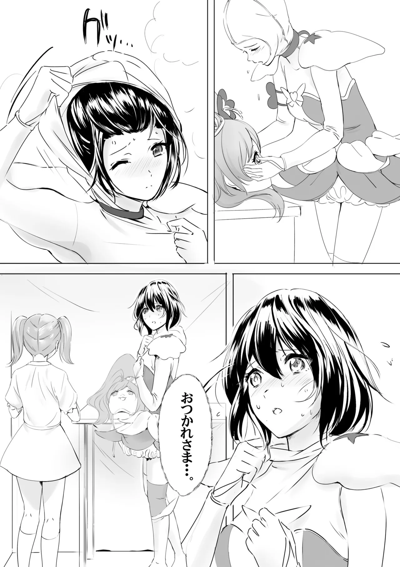 Kigurumi Actor-san no Echiechi Kyuukei Time - Page 13