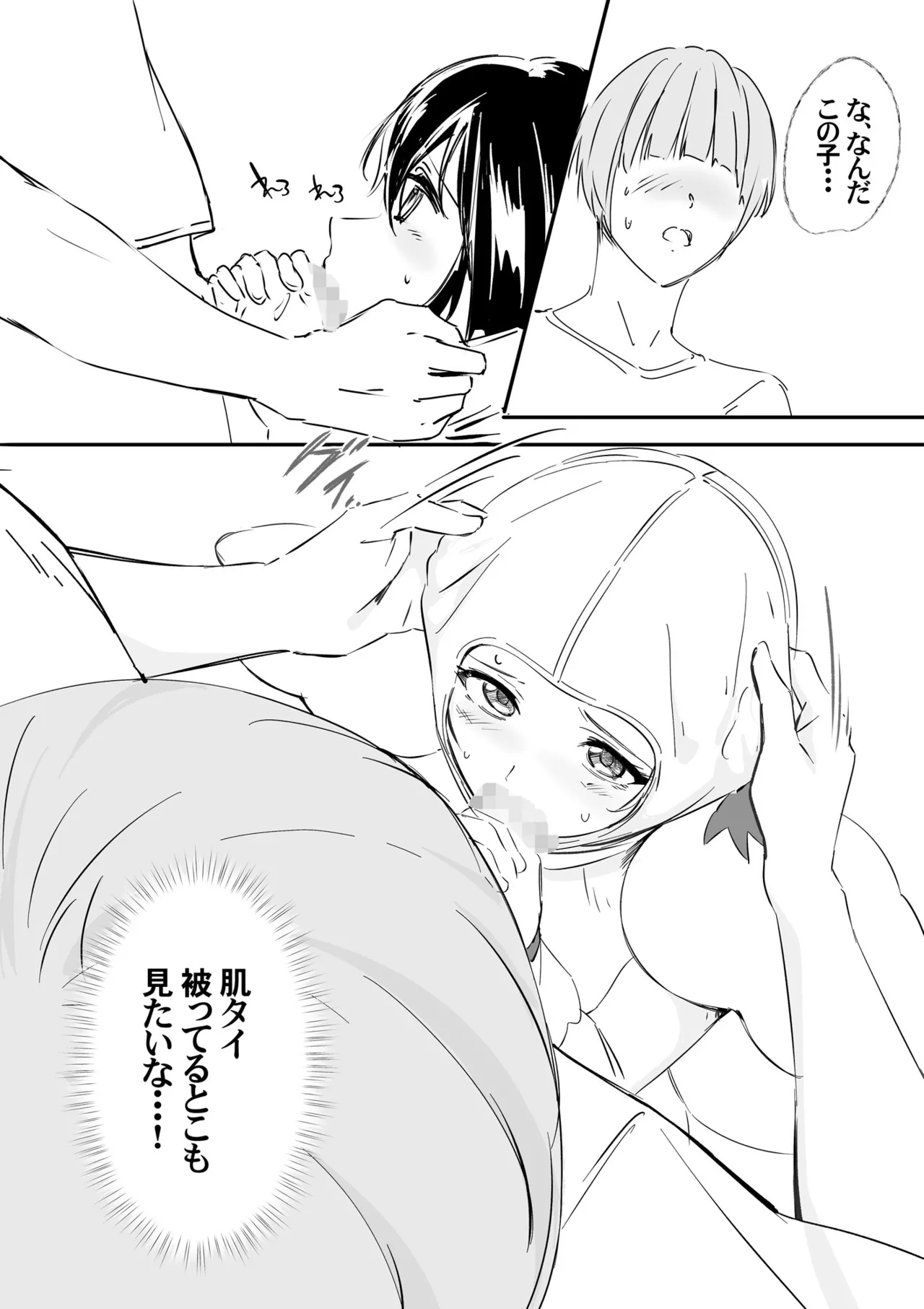 Kigurumi Actor-san no Echiechi Kyuukei Time page 39 pretty cure parody - skinsuit cosplaying hentai manga - read online free